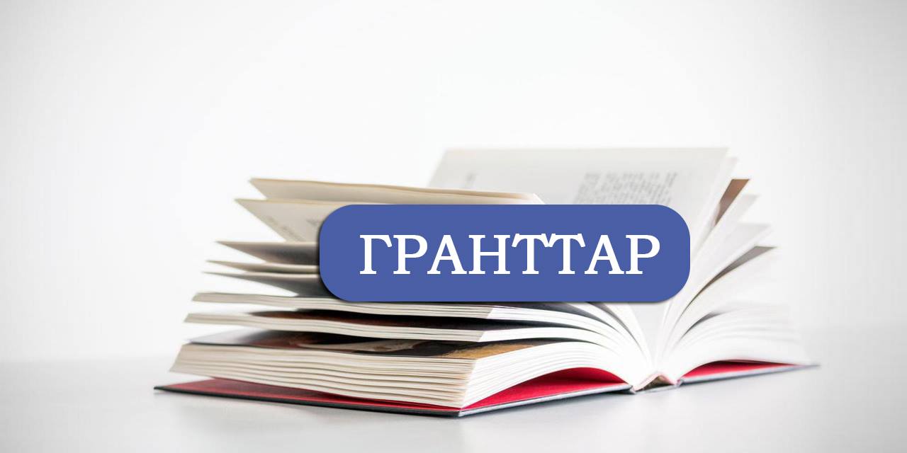 «Тәуелсіздік ұрпақтары» гранты жыл сайын беріледі және көлемі артады