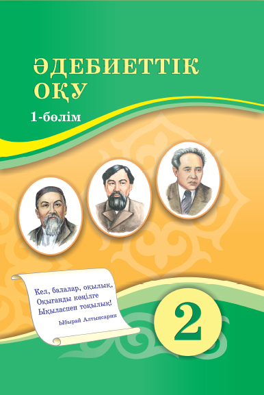 САЙТҚА СЕНІП, САН СОҒЫП ҚАЛМА