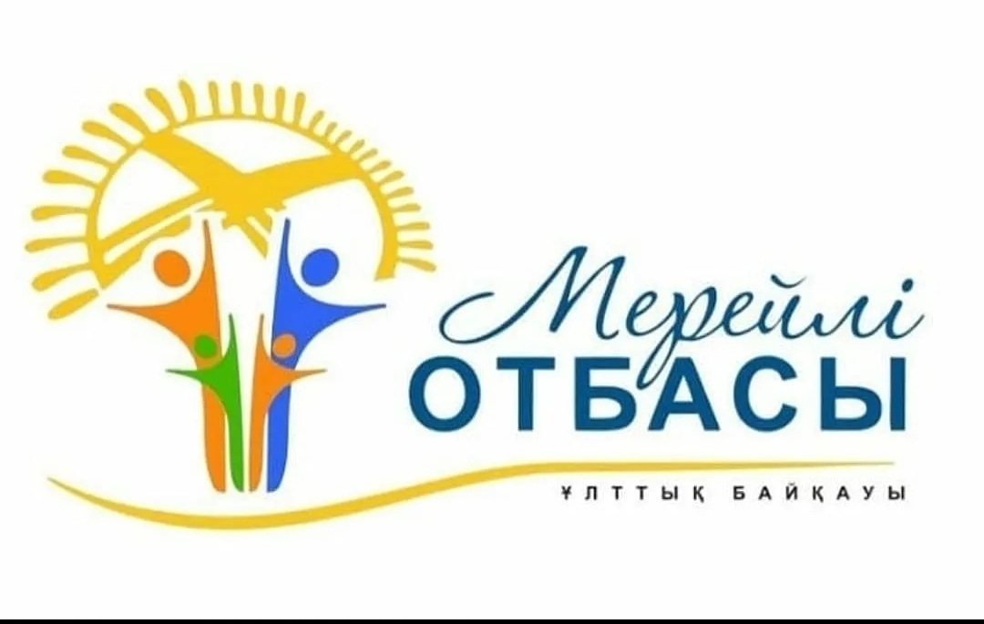 «Мерейлі отбасы-2023» байқауына өтініш қабылдау жалғасады