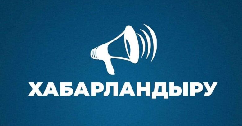 Қаржылық сарапшыларды жалдау туралы хабарландыру