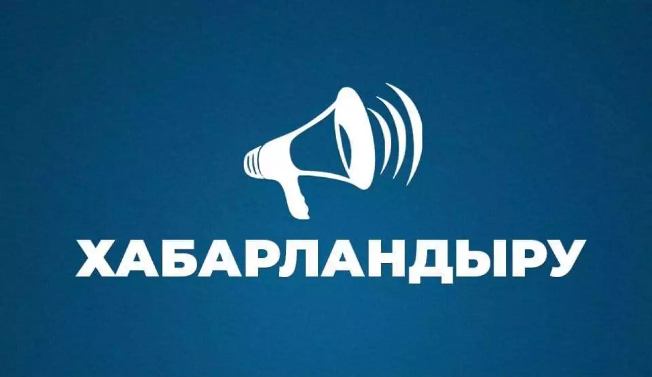 «Т.И.Батуров атындағы Жамбыл ГРЭС-і» АҚ келесі  тауарларды сатып алу бойынша ашық тендер  өткізу туралы хабарлайды: