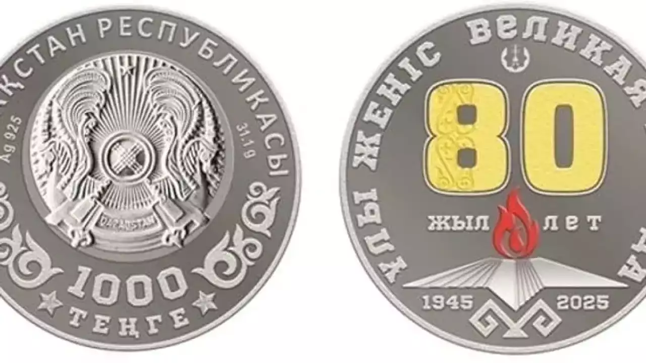Ұлттық банк Ұлы Жеңіс күніне орай жаңа монеталарды шығарды