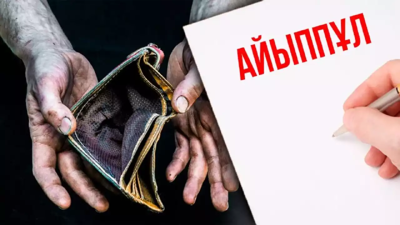 Айыппұлдың алуан түрі бар