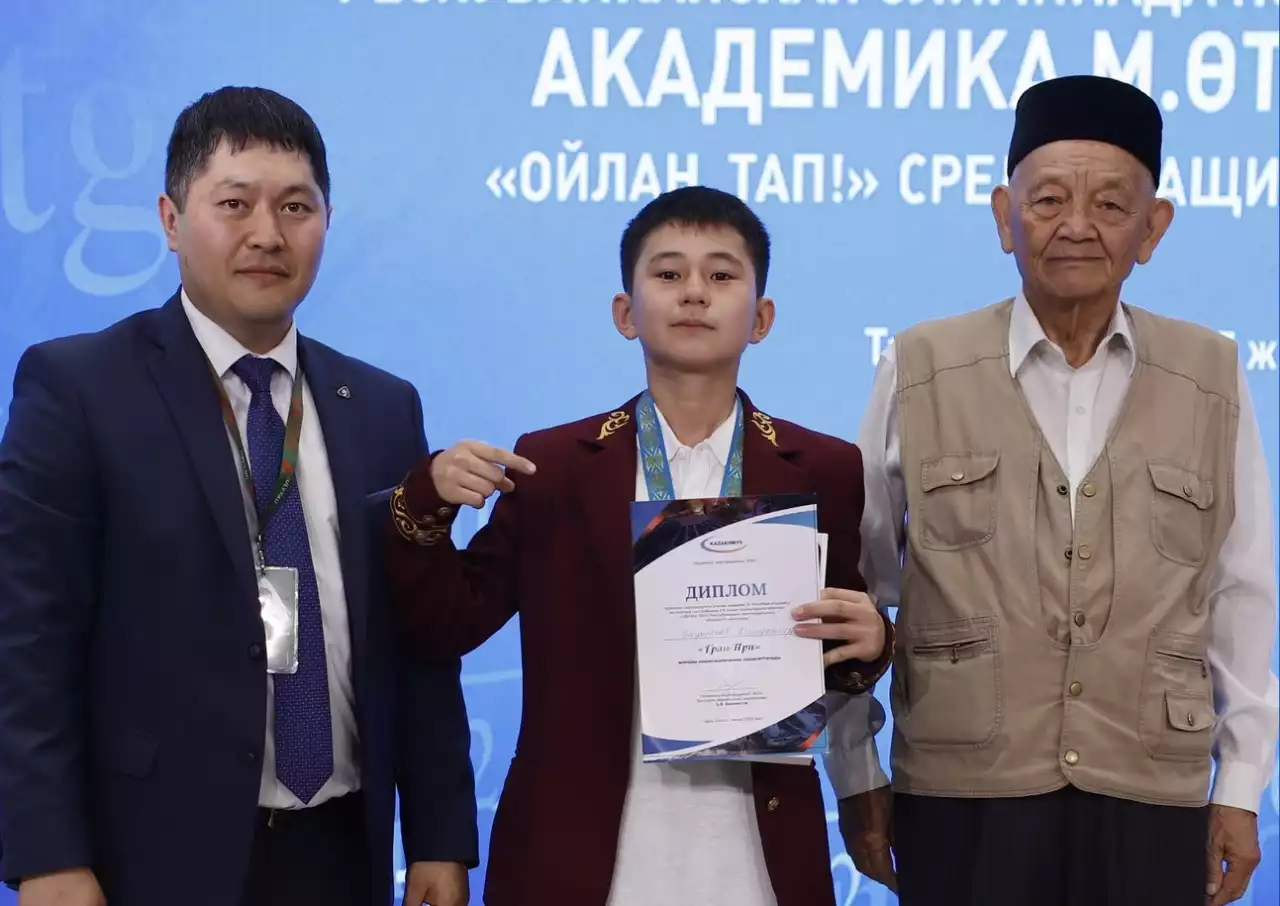 Академик атындағы олимпиада