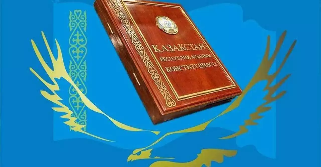 «Конституция – ел тірегі, әділет пен еркіндіктің негізі»