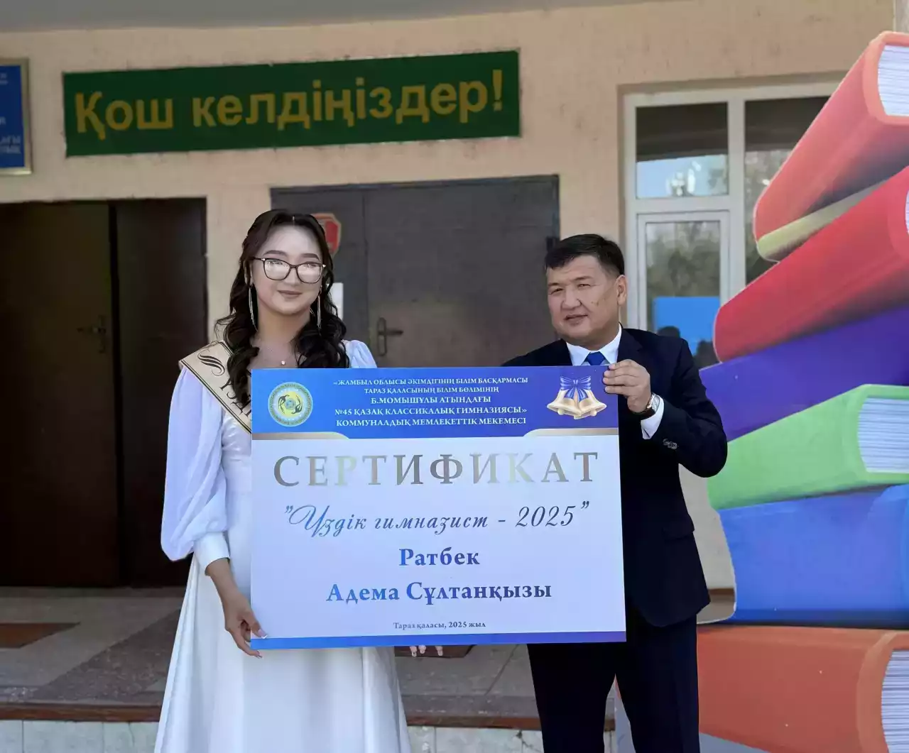 Биыл Жамбыл облысында 14 570 түлек мектеп бітірді