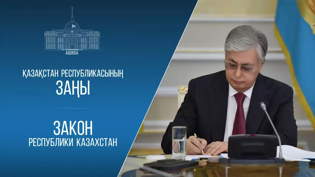 Мемлекет басшысы «Аквашаруашылық туралы» заңға қол қойды