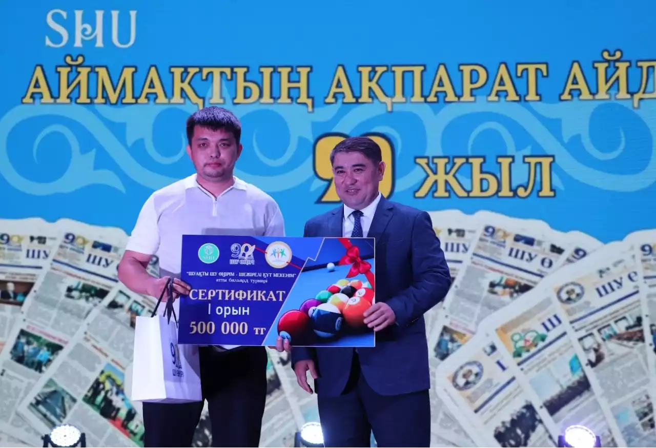 Шежірелі Шудың тоқсан жылдық жылнамасы
