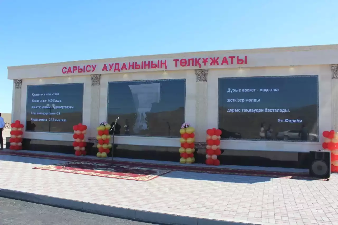 Сарысуда серпіліс бар