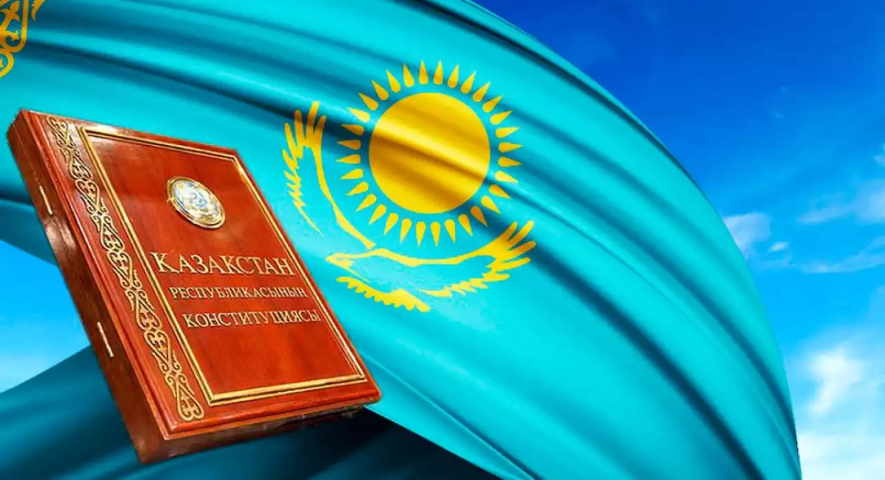 Конституция— мемлекеттік және құқықтық жүйенің негізі