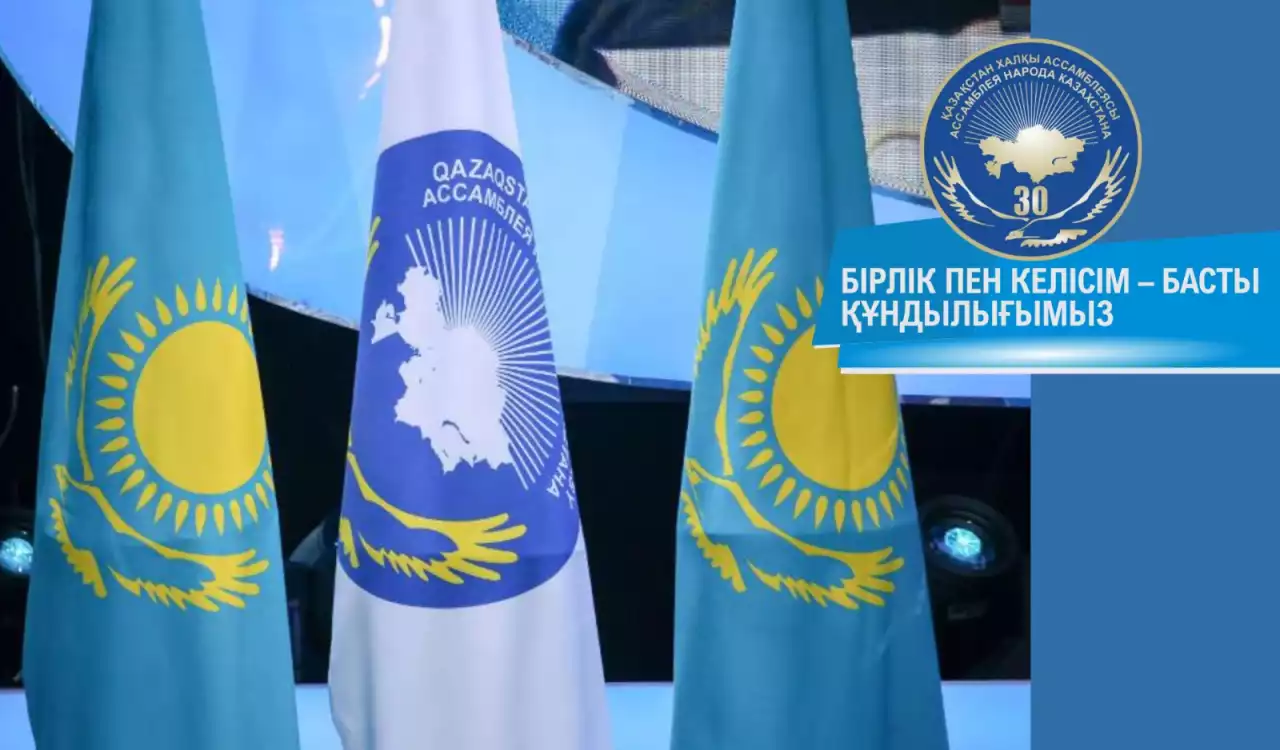 Бірлік пен келісім – басты құндылығымыз
