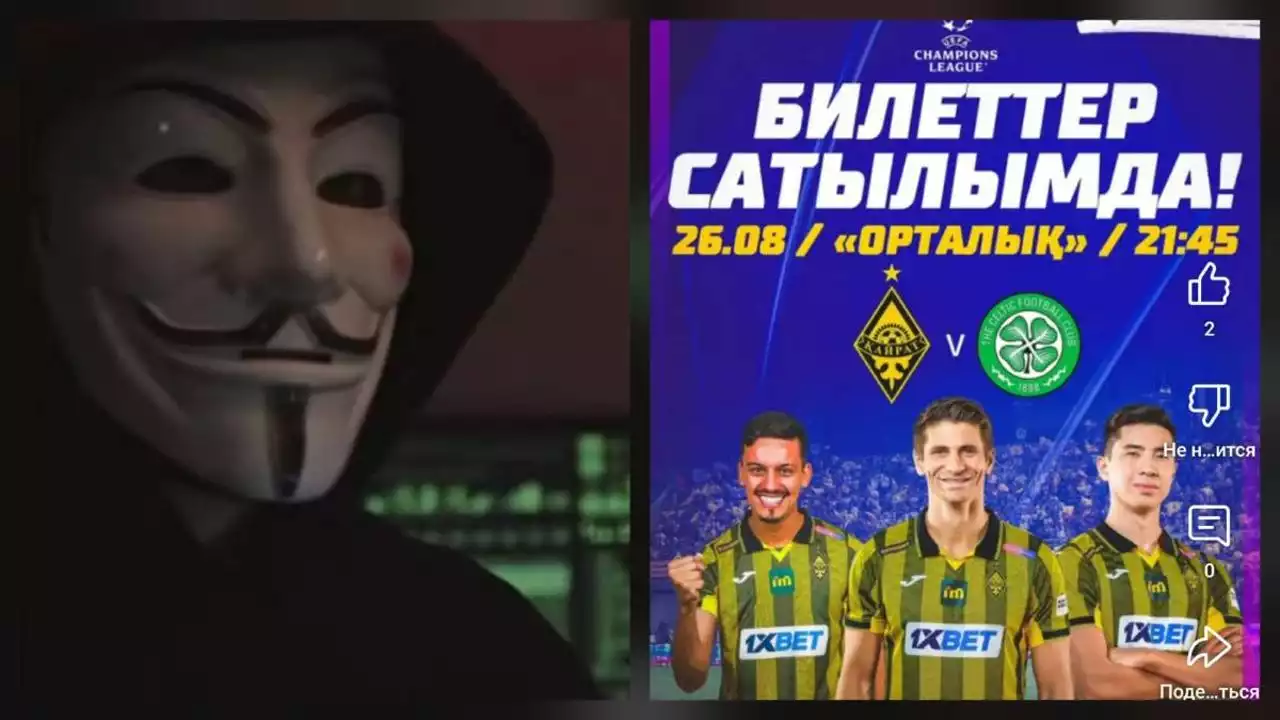 "Қайрат" – "Реал Мадрид" ойыны: полиция билет сатып алу кезінде сақ болуға шақырады