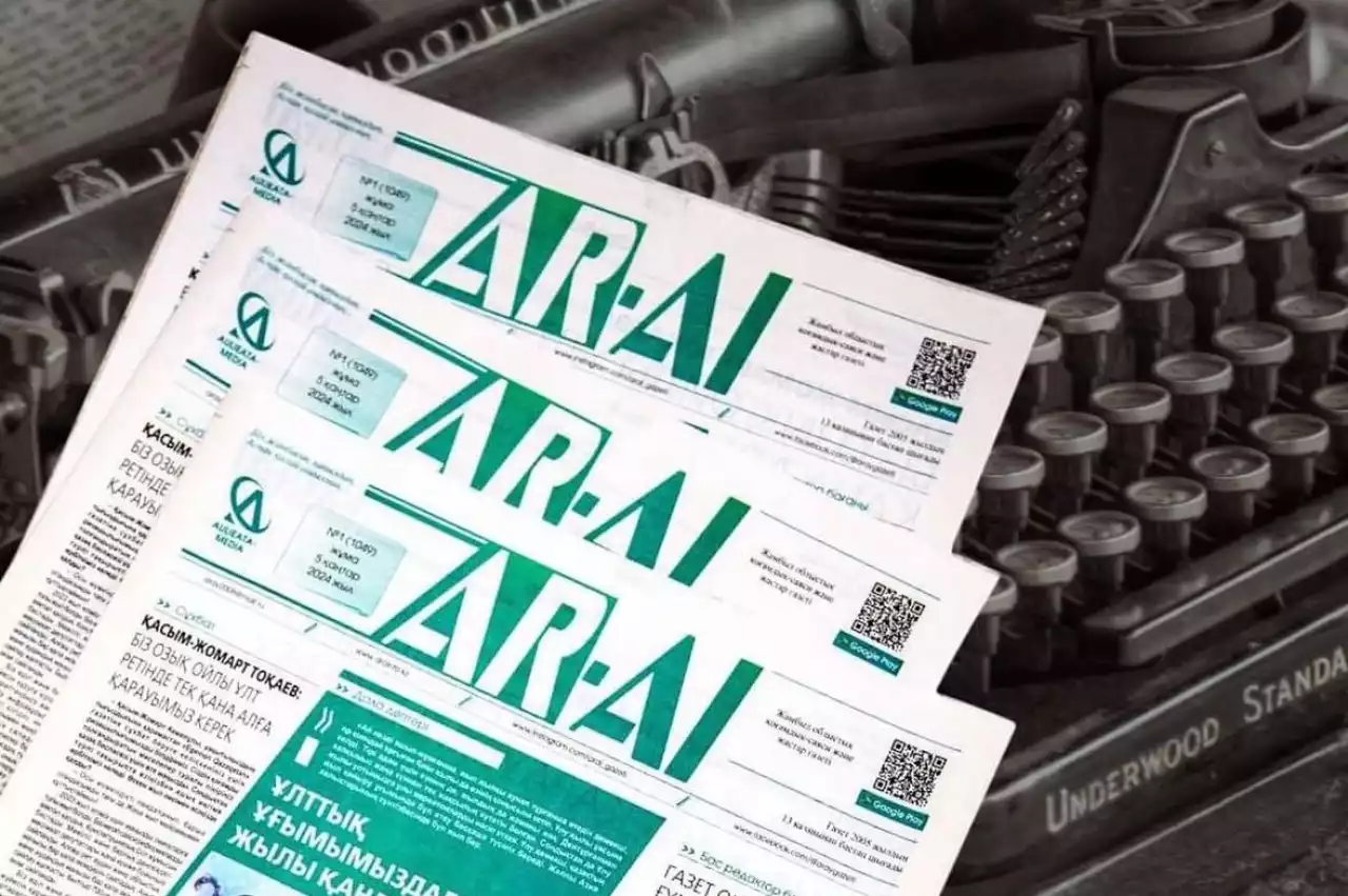 Бүгін – «AR-AI» газетінің 20 жылдық мерейлі күні!