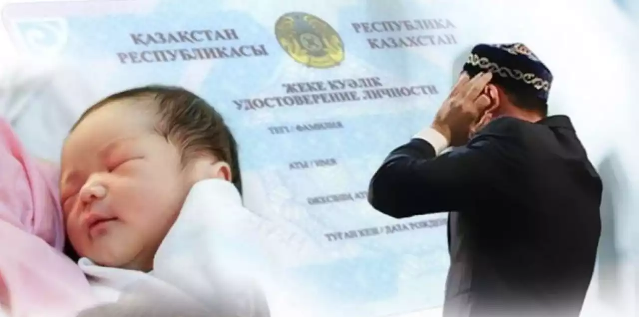Нұрасыл, Әйзере, Айлин...

35 жылда ең көп және сирек қойылған есімдер қандай?