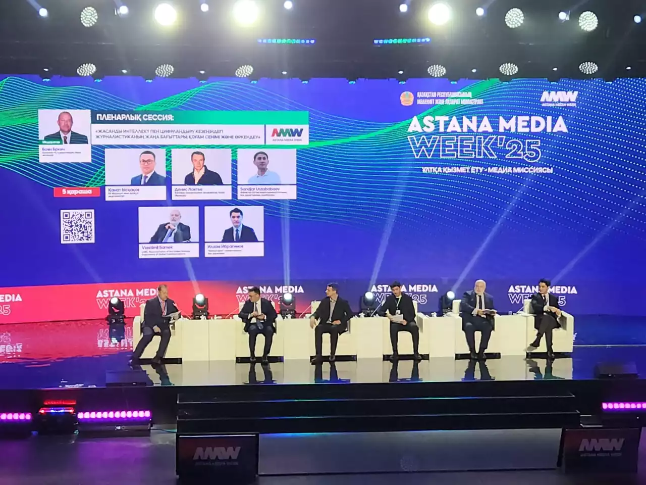 Astana Media Week 2025 медиа форумы өз жұмысын бастады