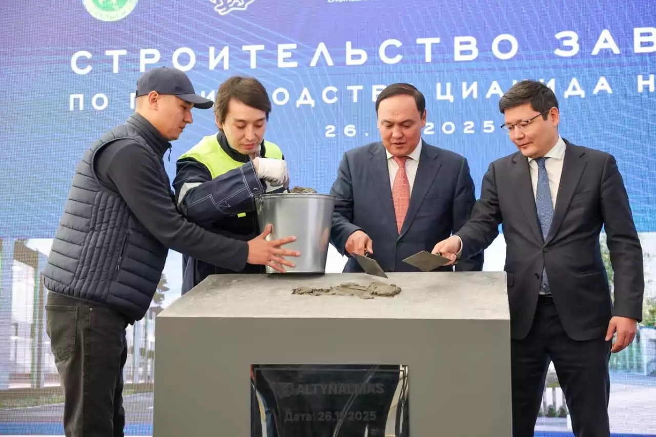 Шуда натрий цианидін өндіретін зауыттың қазығы қағылды