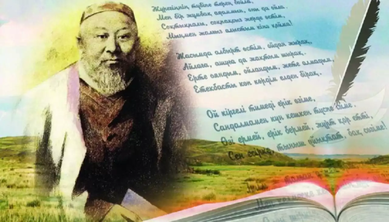 Тағылымға толы дәріс