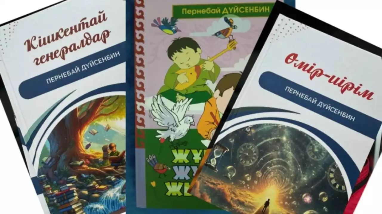 Оқырманға олжа