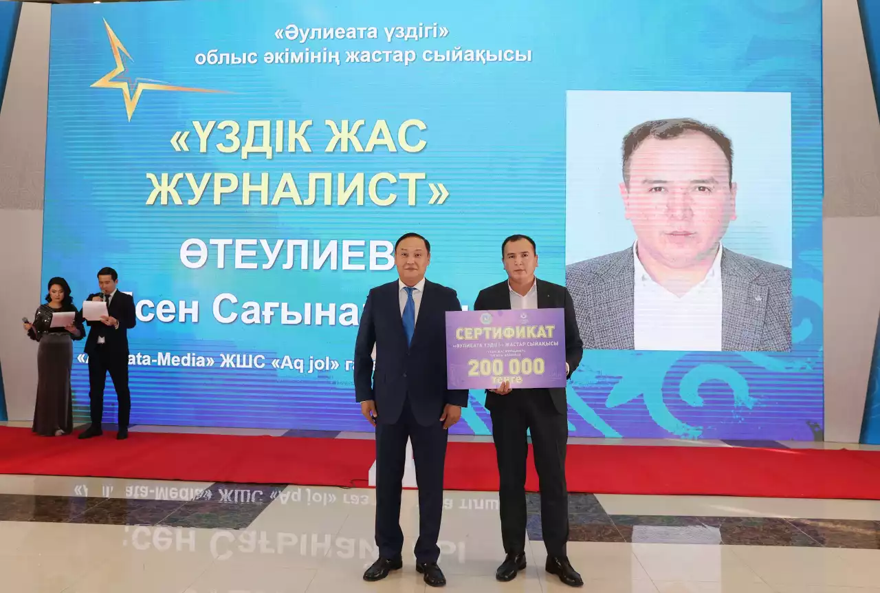 Жастарды қолдау жалғасын табады