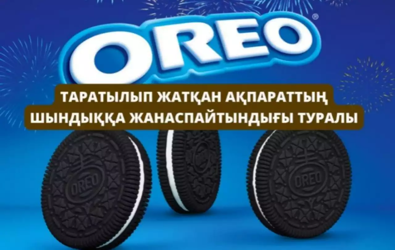 Oreo  печеньесі «қауіпті» ме? Мамандар нүктесін қойды