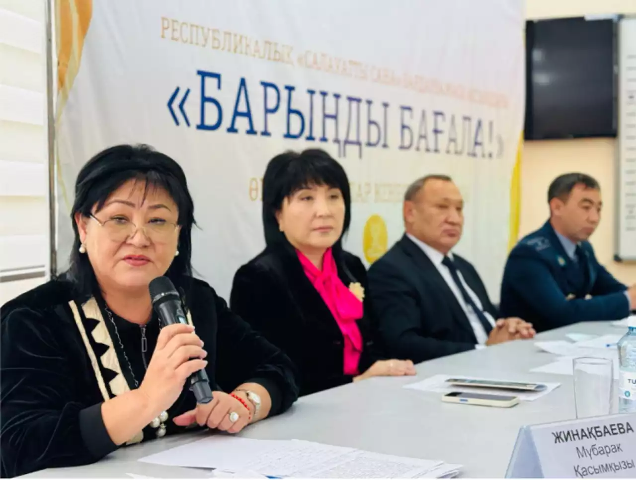 Барымызды бағалайық