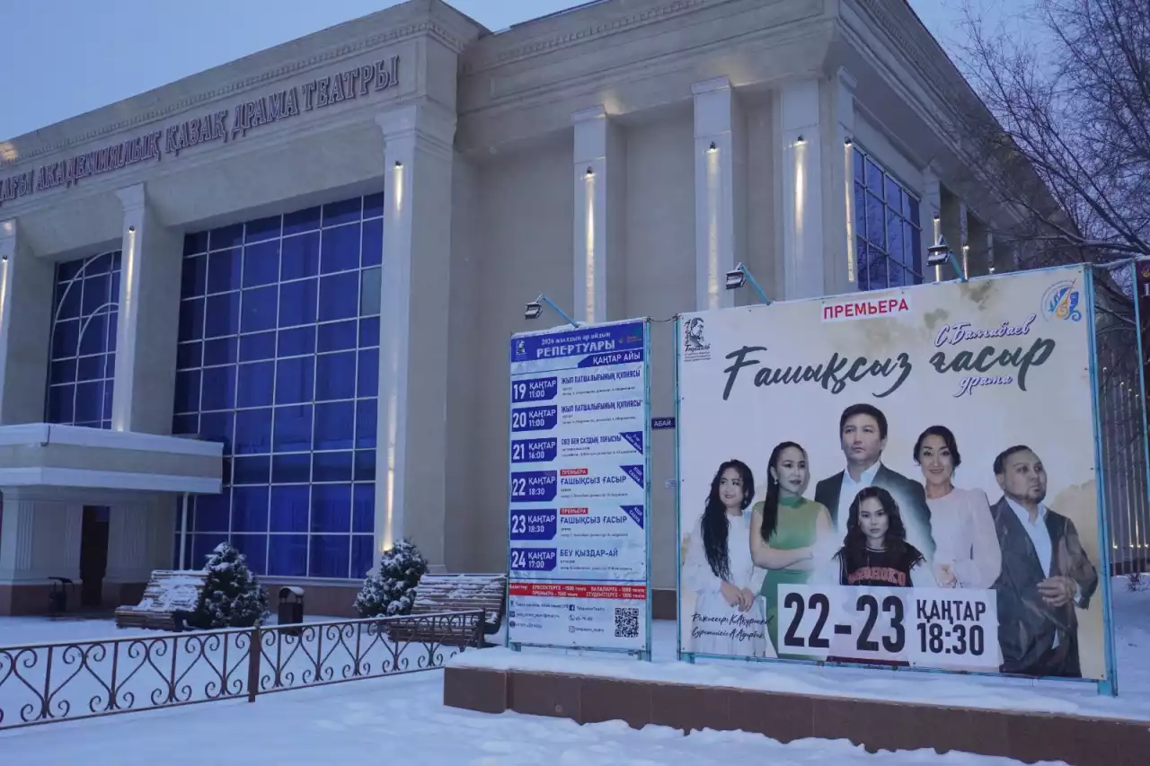 Қойылым өзегі – отбасы құндылығы