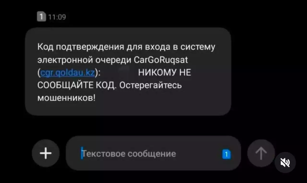 Сақ болыңыз! Алаяқтар жаңа тәсілді қолдана бастады