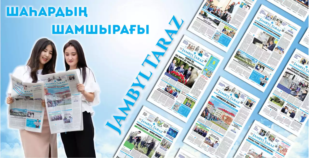 Өңір шежіресін өрнектеген басылымға – 30 жыл