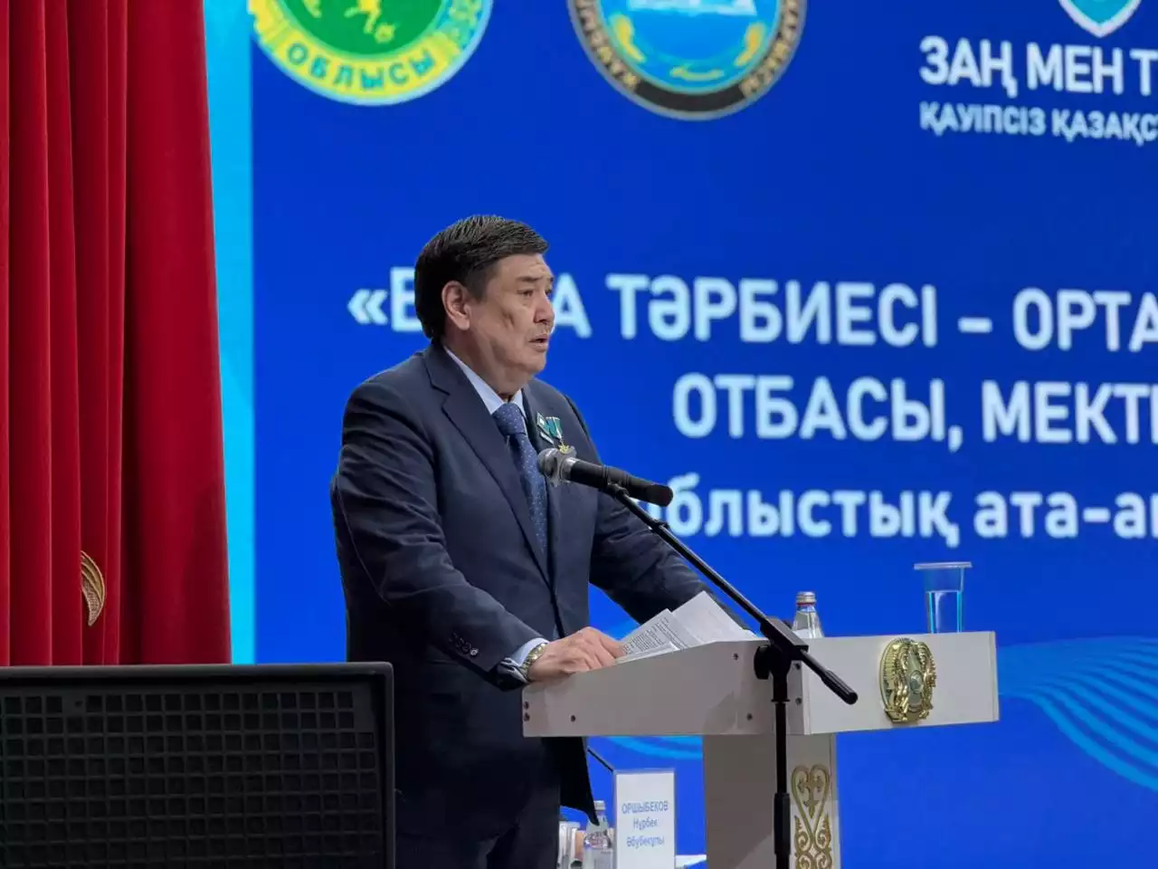 Жамбылда «Бала тәрбиесі – ортақ жауапкершілік» атты облыстық ата-аналар форумы өтті