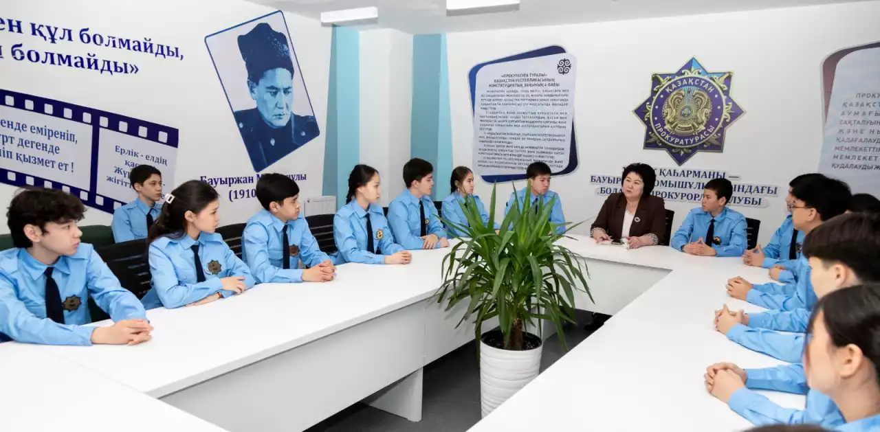 «Болашақ прокурорлар» клубы ашылды