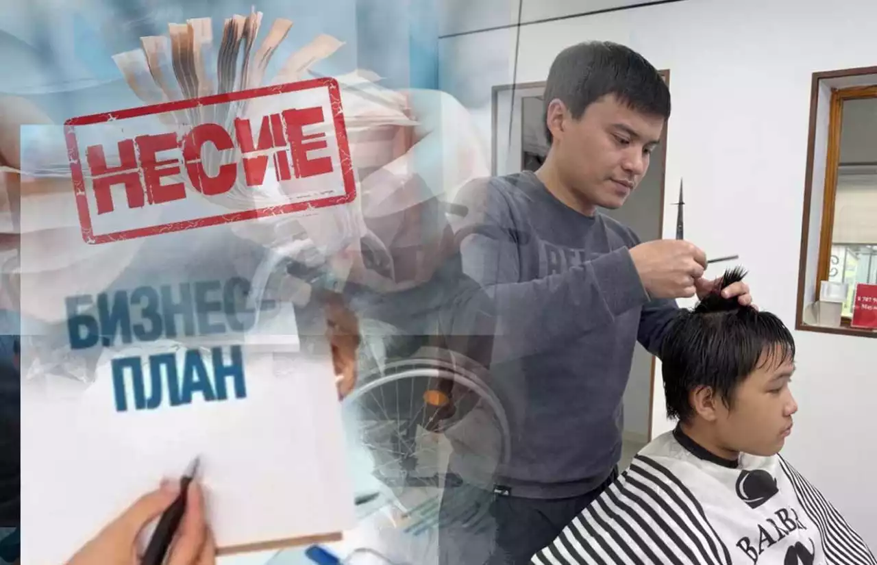 Инклюзивті орта құру – ортақ парыз