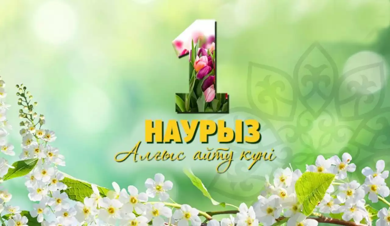 Ербол Қарашөкеев жамбылдықтарды Алғыс айту күнімен құттықтады