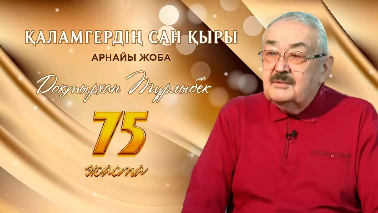 Мұңайған ақ қайыңға айналамын