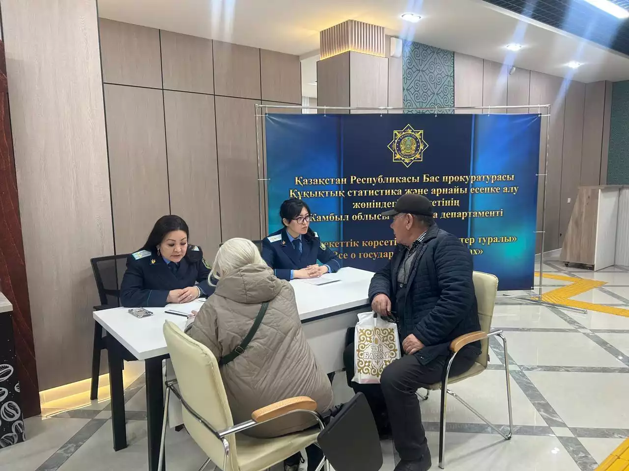 Мемлекеттік қызметтерді алу тәртібі түсіндірілді