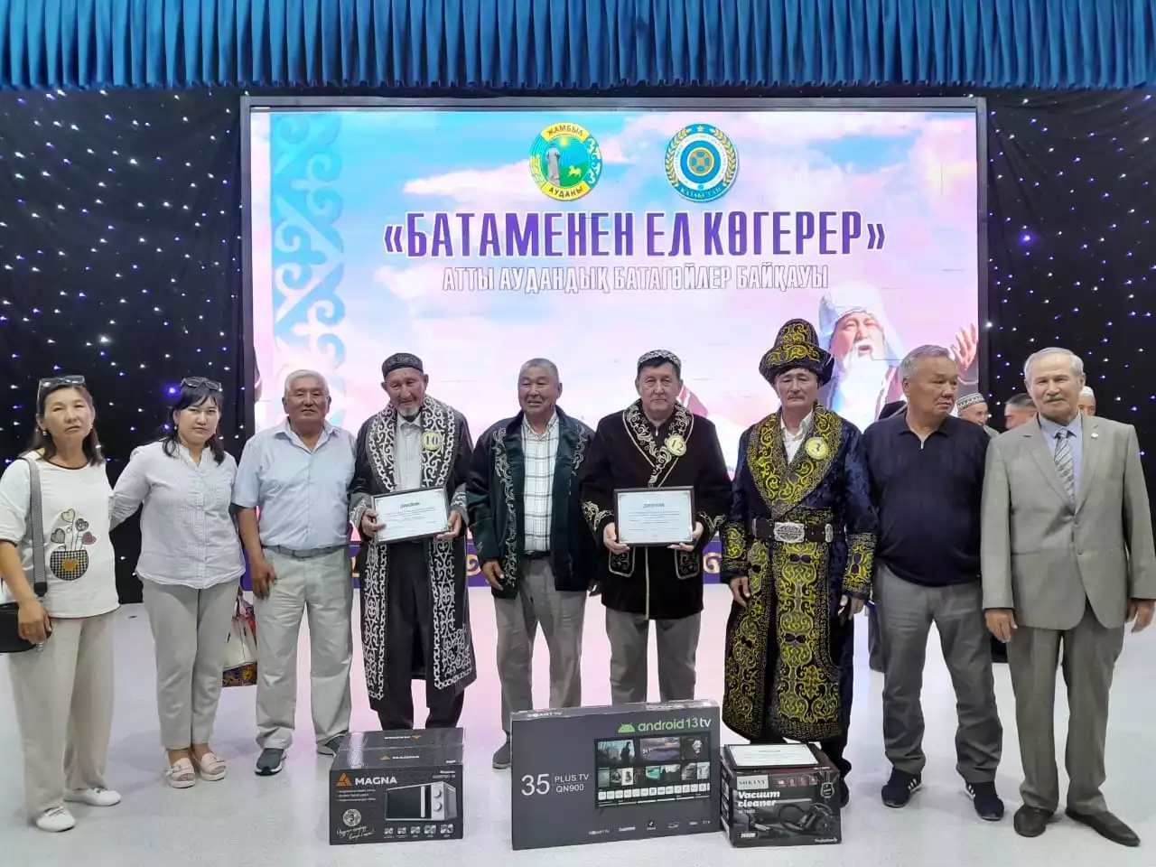 Бата бере білесіз бе?