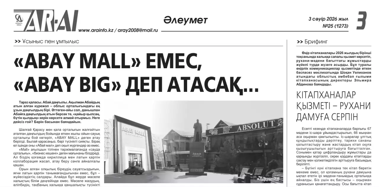 Кірме сөздер көсегемізді көгертпейді