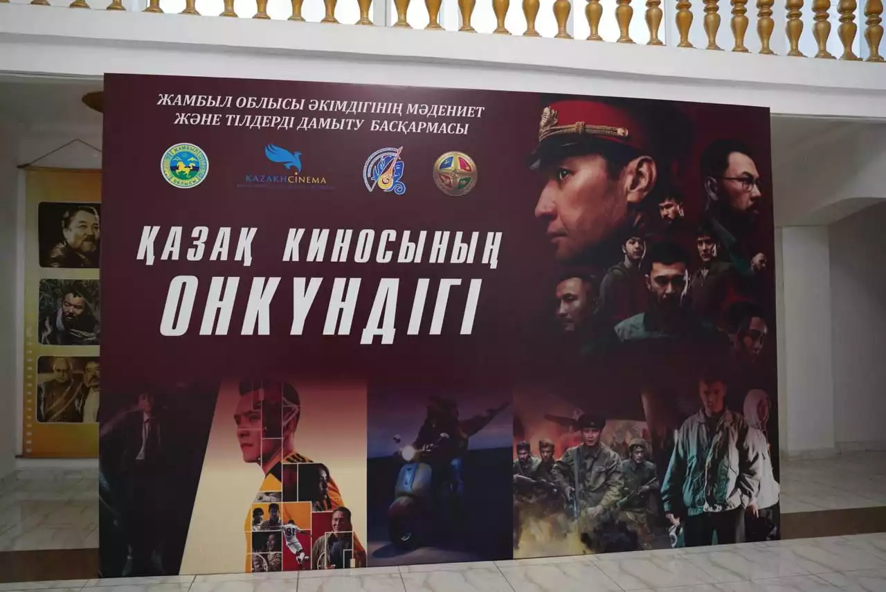 Жамбылда қазақ киносының онкүндігі басталды