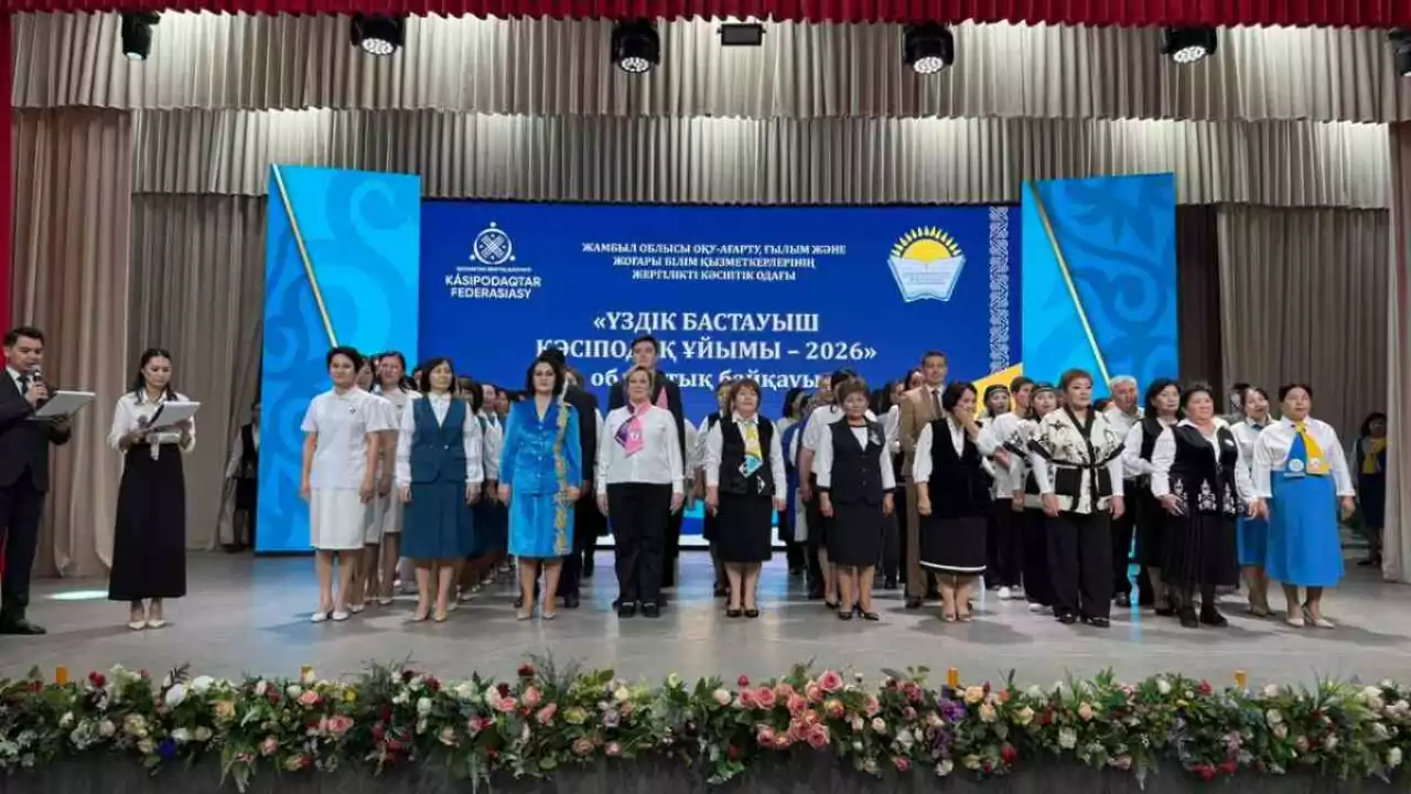 Үздік бастауыш кәсіподақ ұйымы анықталды