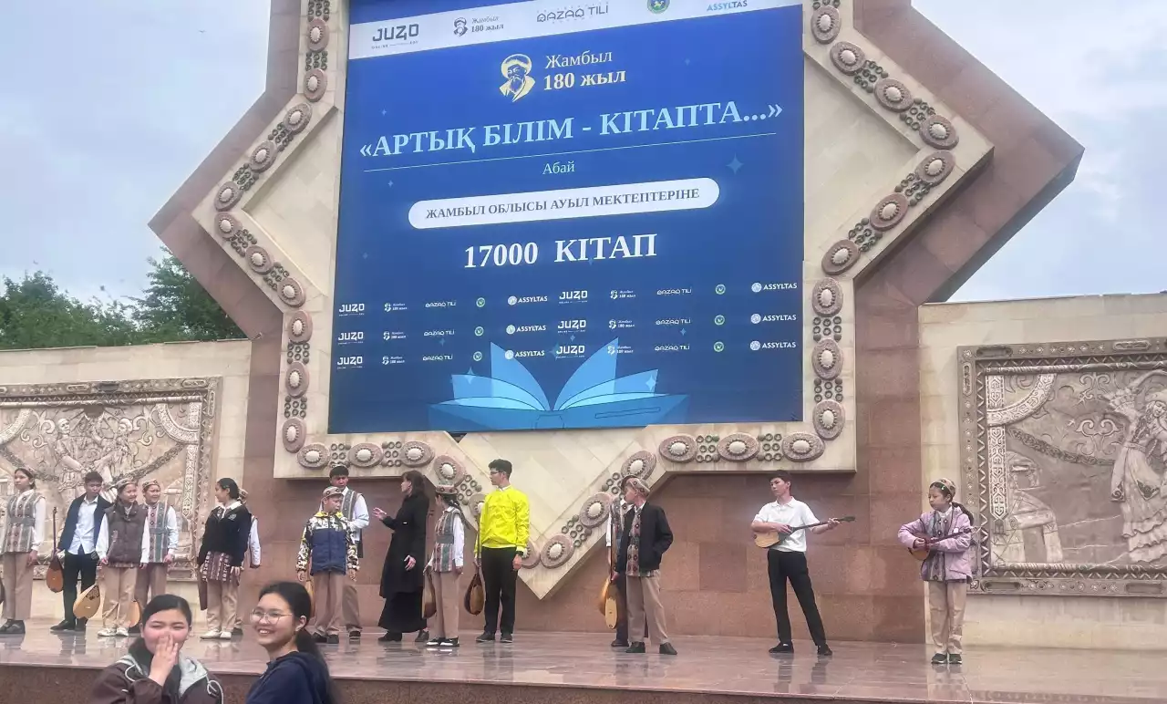 «ASSYLTAS» қорының қолдауы