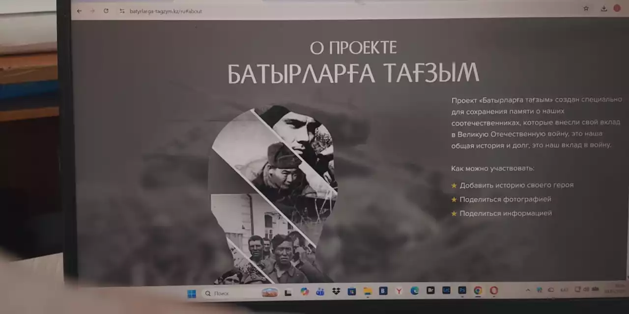 Батырлар рухы цифрлық кеңістікте жаңғыртылады
