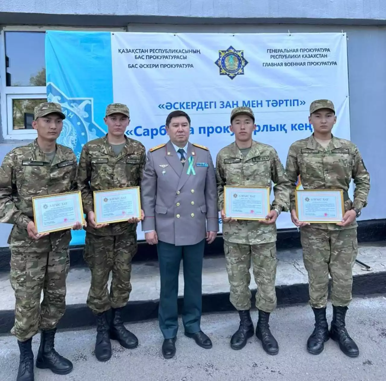 Сарбаздарға прокурорлық кеңес берілді
